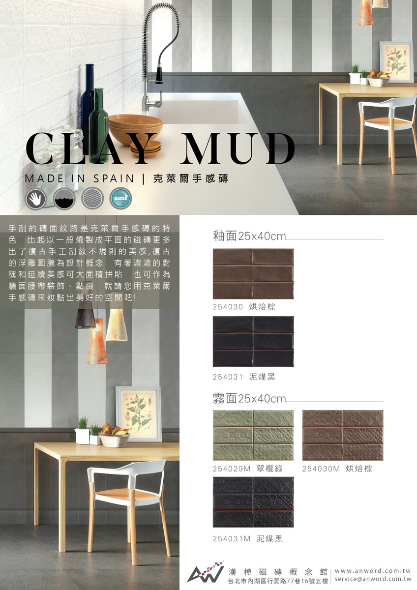 claymud-01_0.jpg