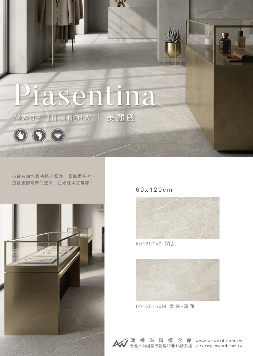 piasentina-01_0.jpg