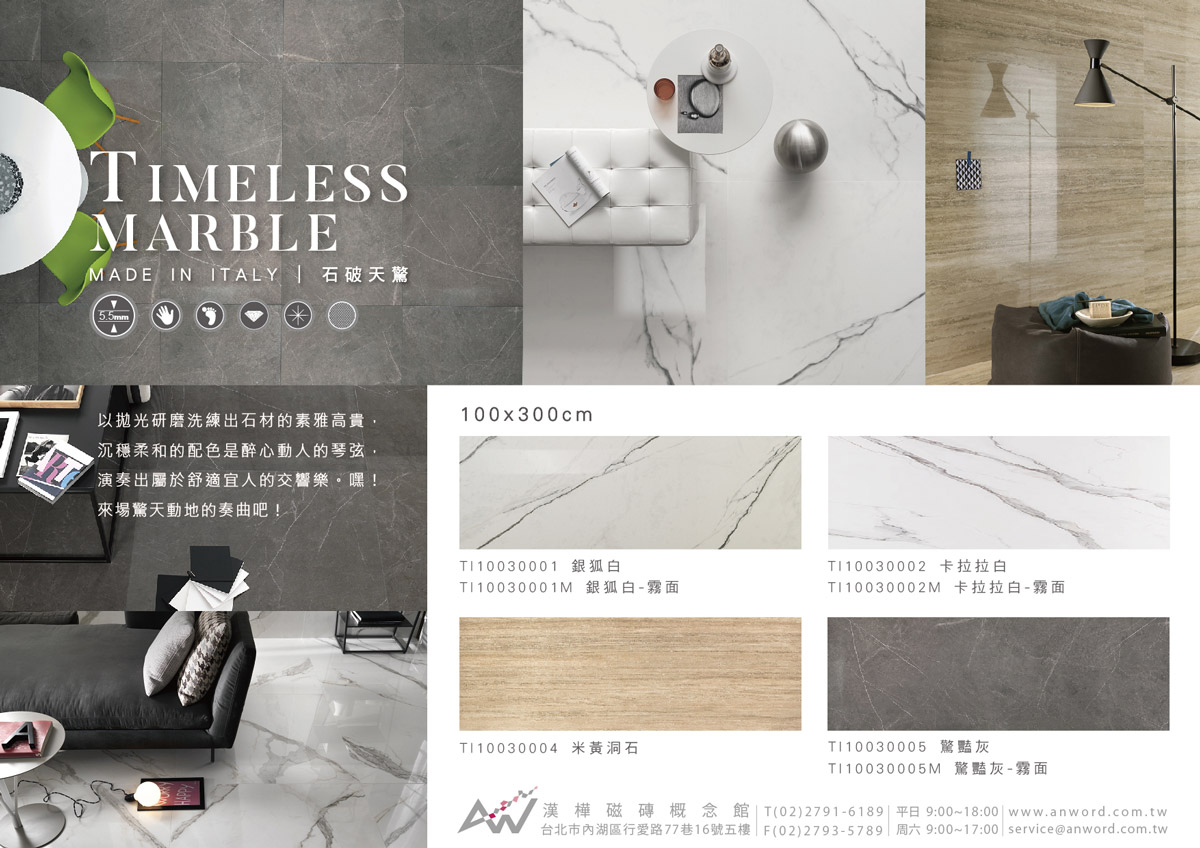 timeless-marble-dm.jpg