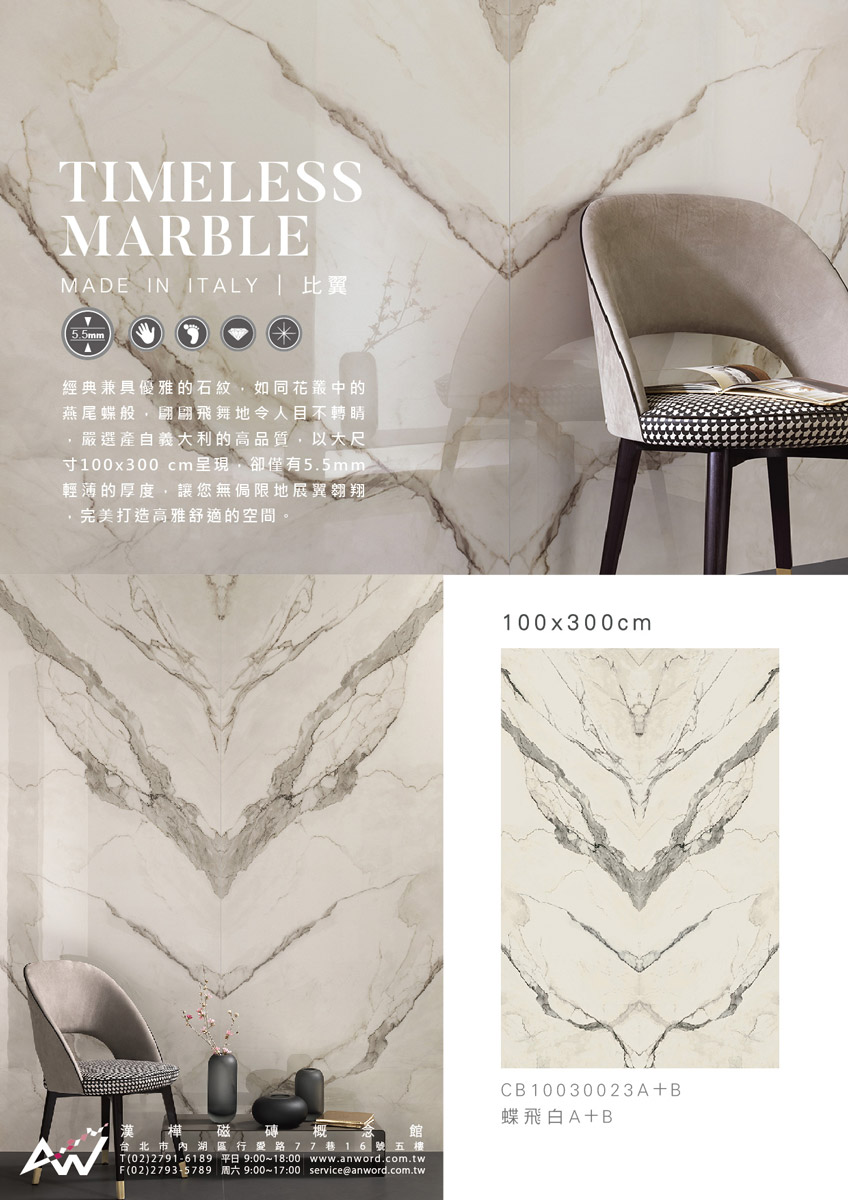 TIMELESS-MARBLE-1.jpg