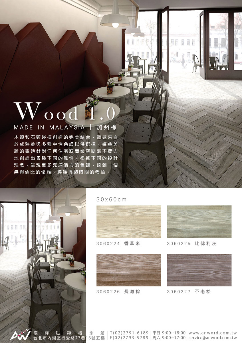 Wood-1-2.jpg