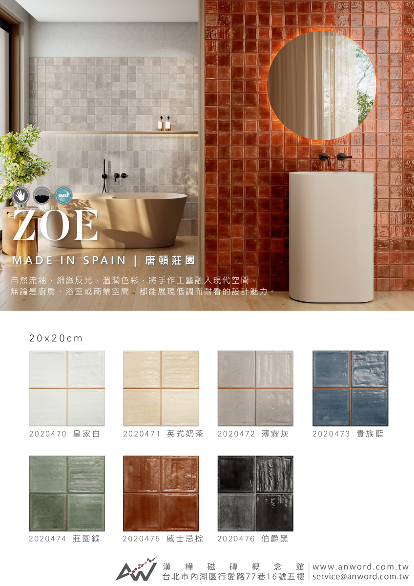 ZOE-01.jpg